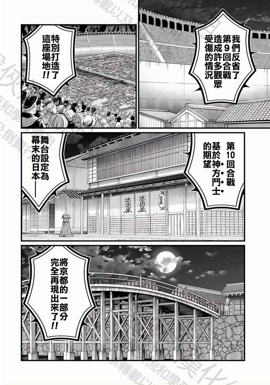 Chapter 86 - Page 2
