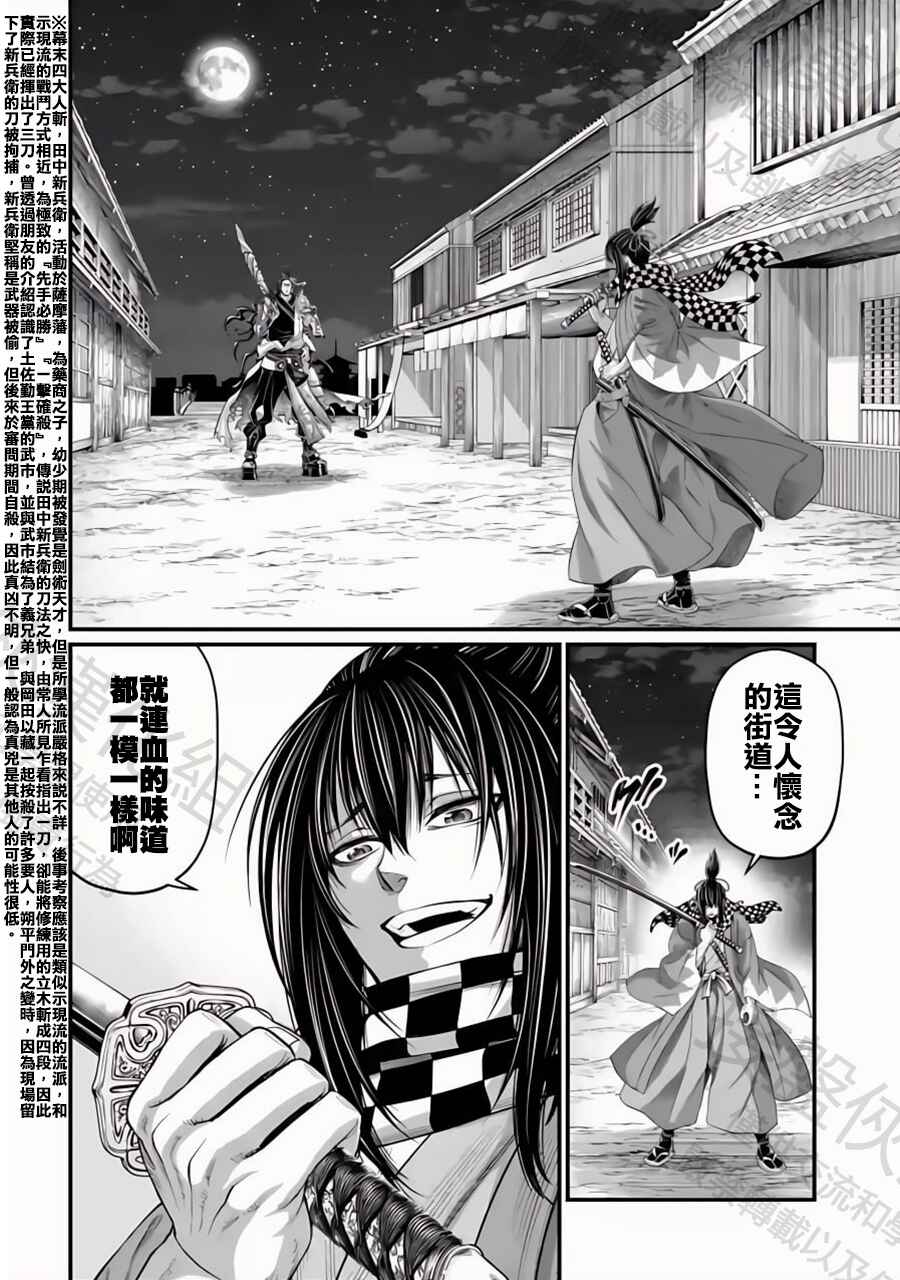 Chapter 86 - Page 20