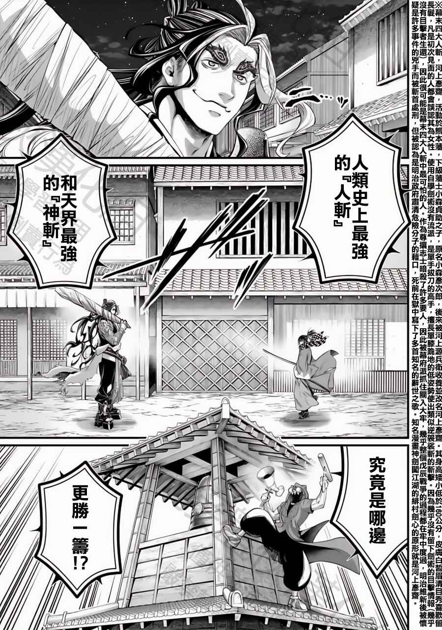 Chapter 86 - Page 21