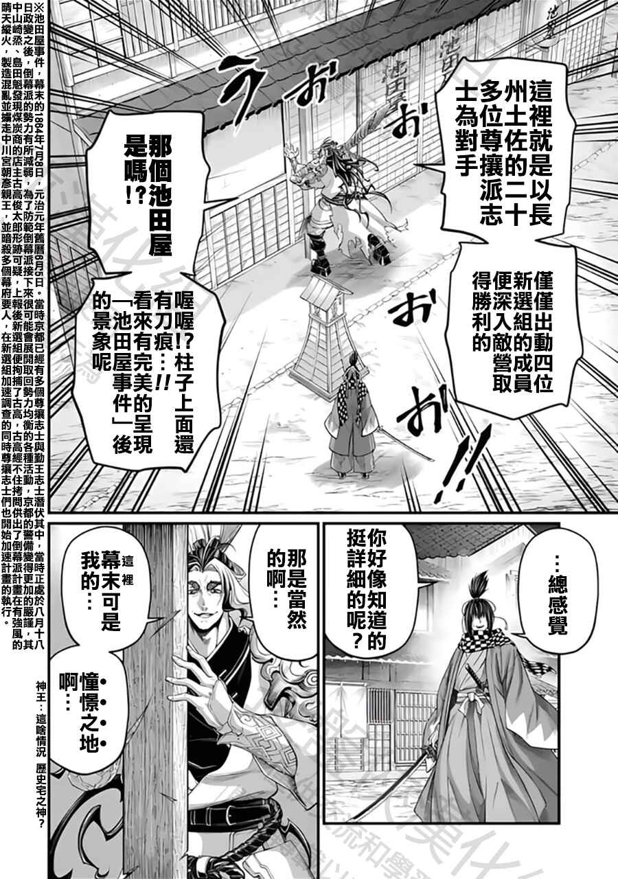 Chapter 86 - Page 24