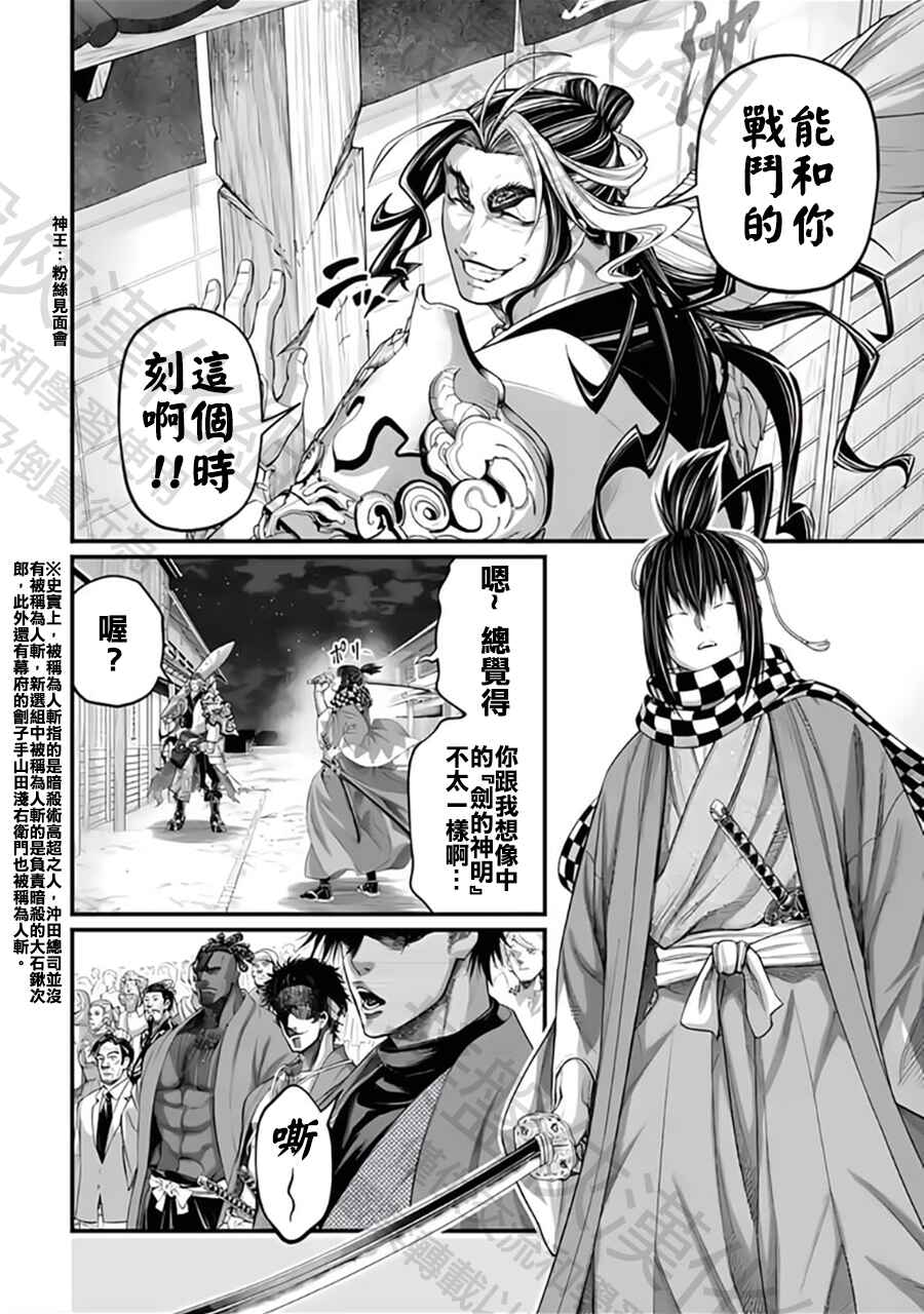 Chapter 86 - Page 26