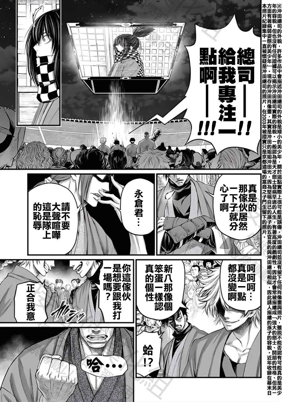 Chapter 86 - Page 27