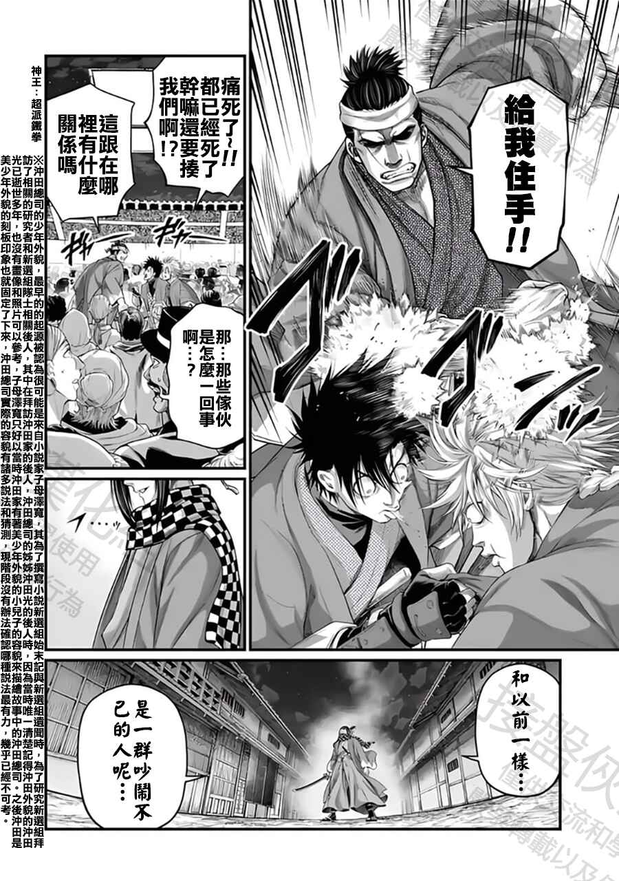 Chapter 86 - Page 28