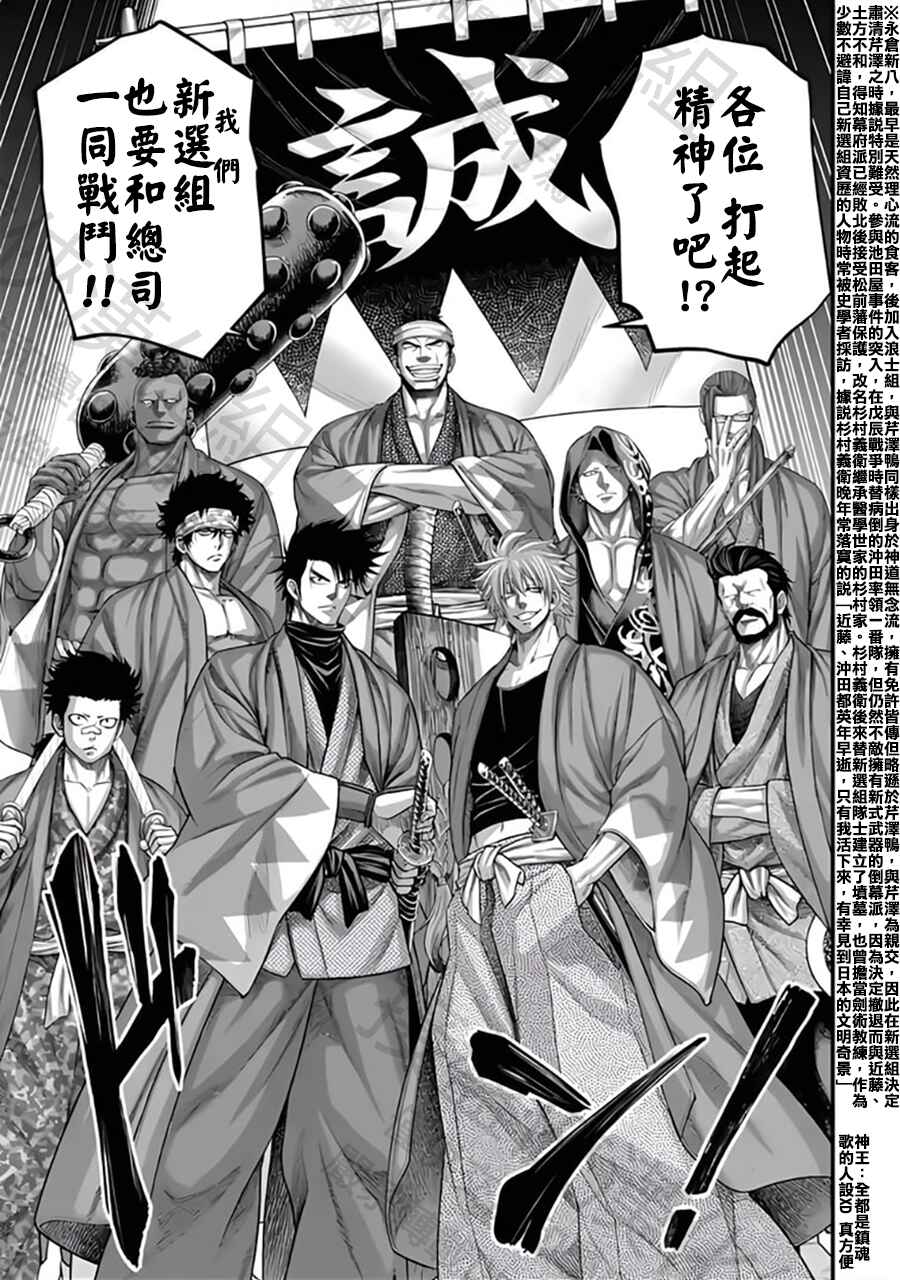 Chapter 86 - Page 29