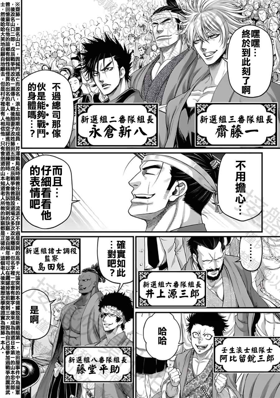 Chapter 86 - Page 30
