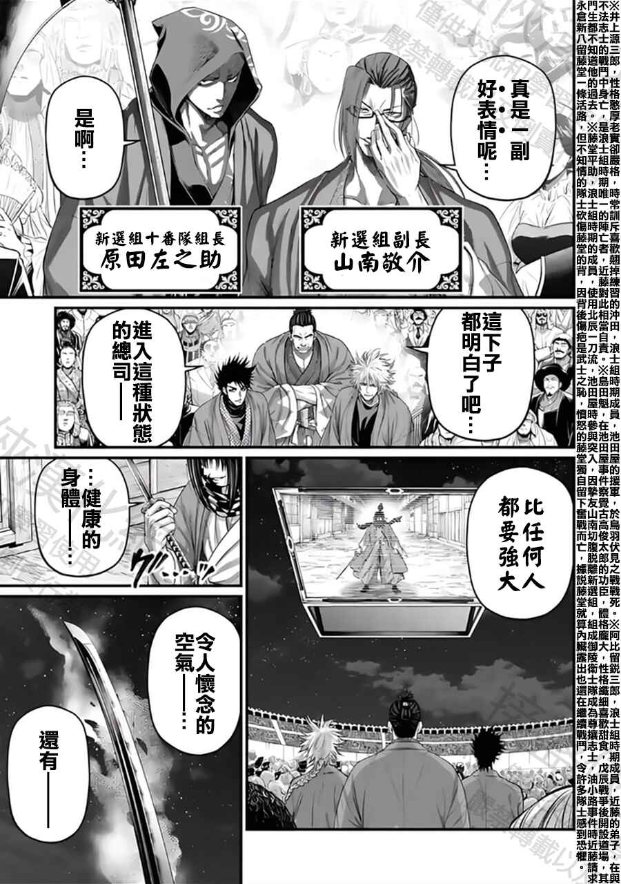 Chapter 86 - Page 31