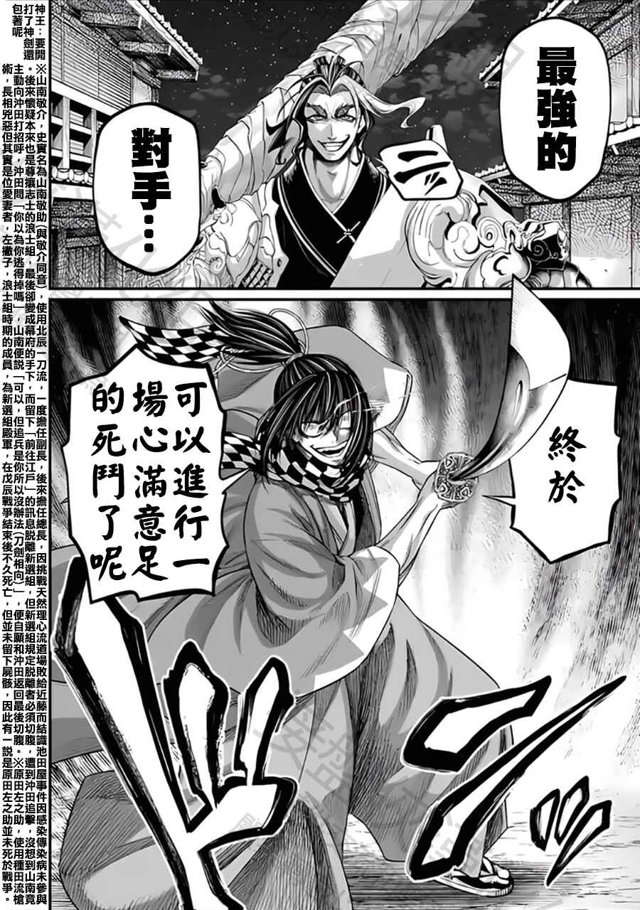 Chapter 86 - Page 32
