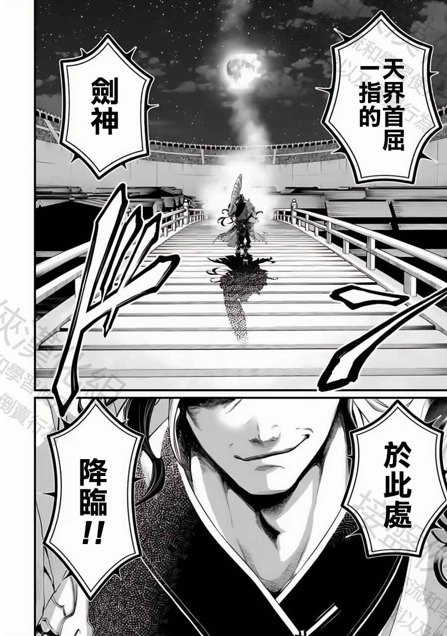 Chapter 86 - Page 4