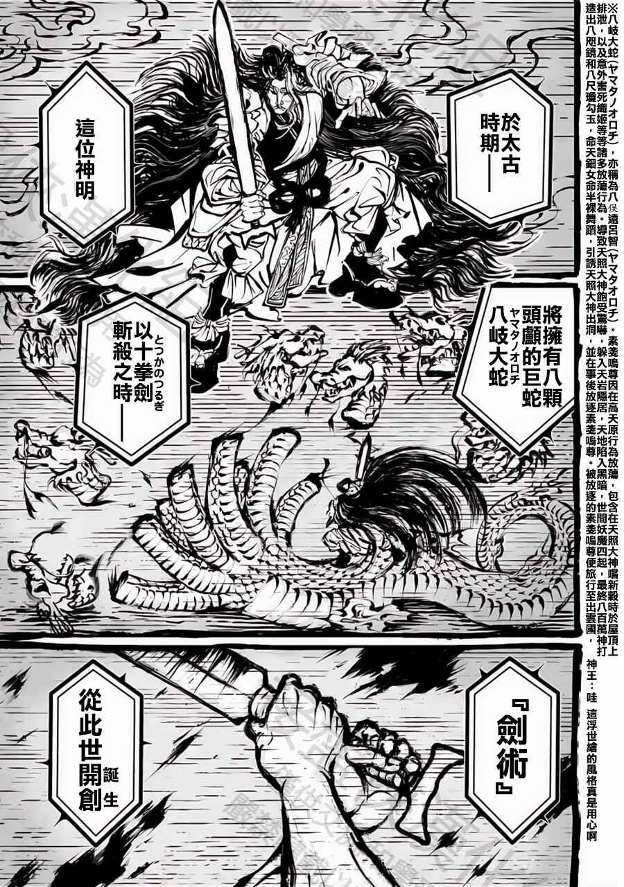 Chapter 86 - Page 5