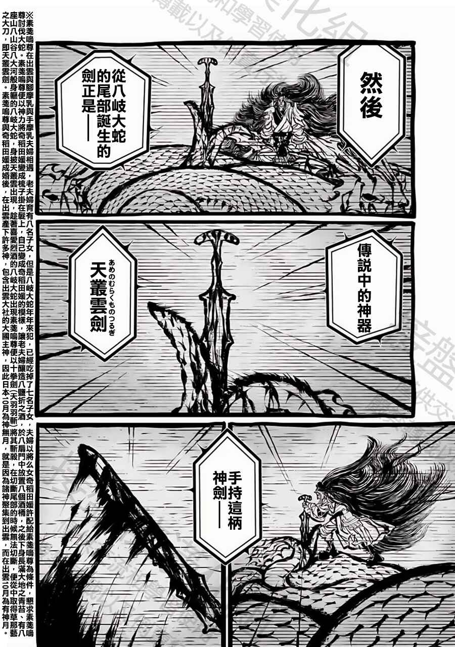 Chapter 86 - Page 6