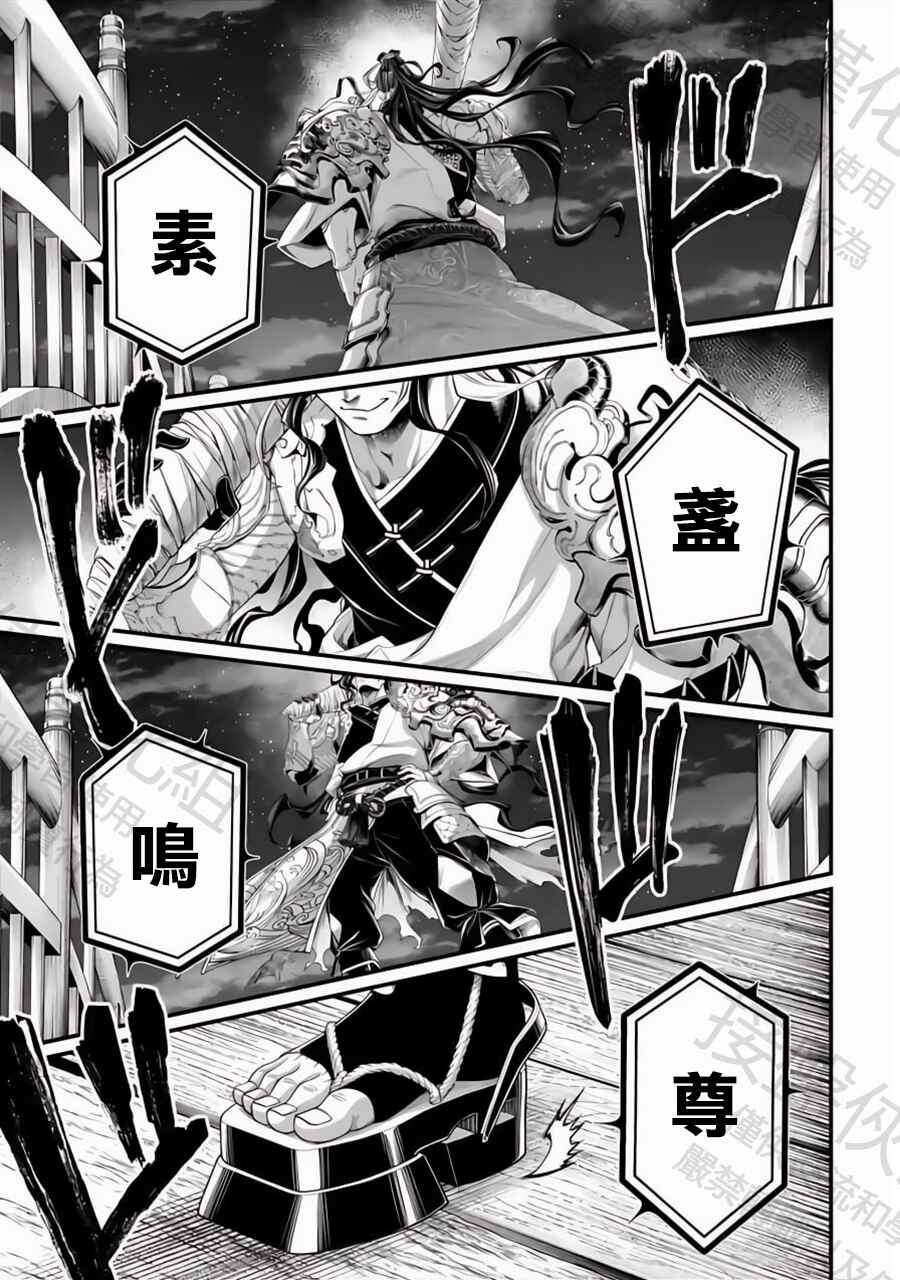 Chapter 86 - Page 9