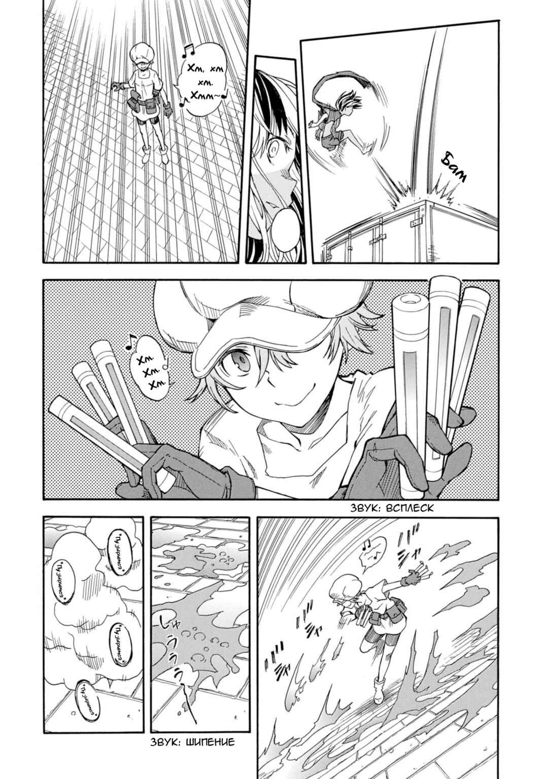 Chapter 88 - Page 19