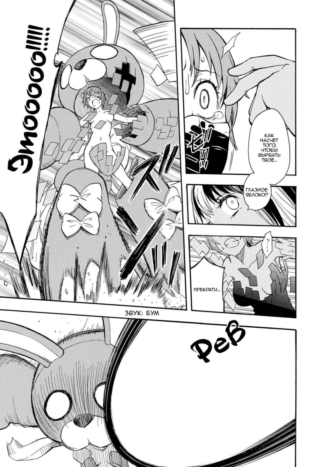 Chapter 88 - Page 31