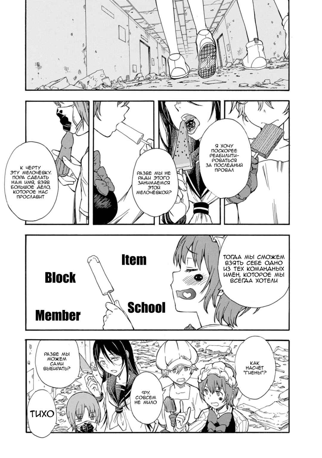Chapter 88 - Page 7