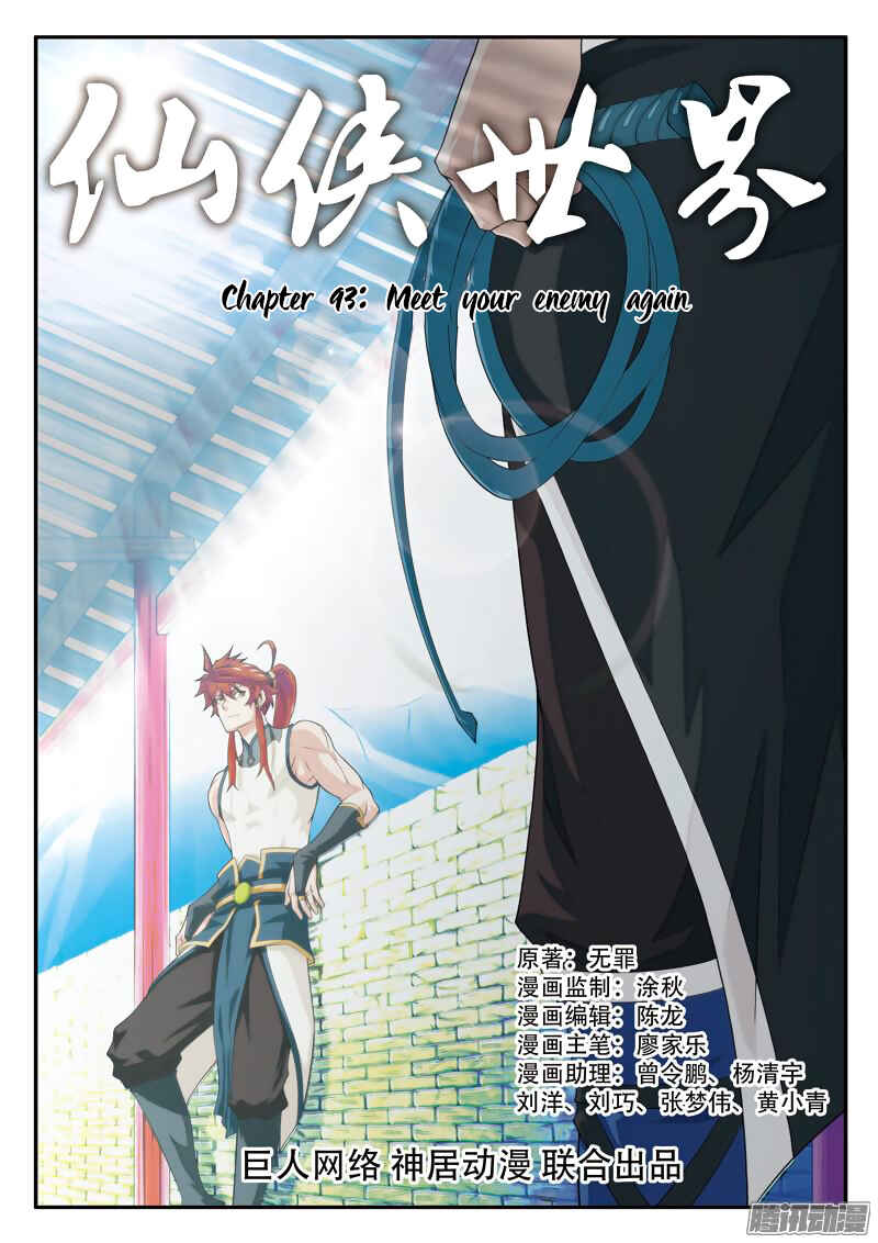 Chapter 93 - Page 2
