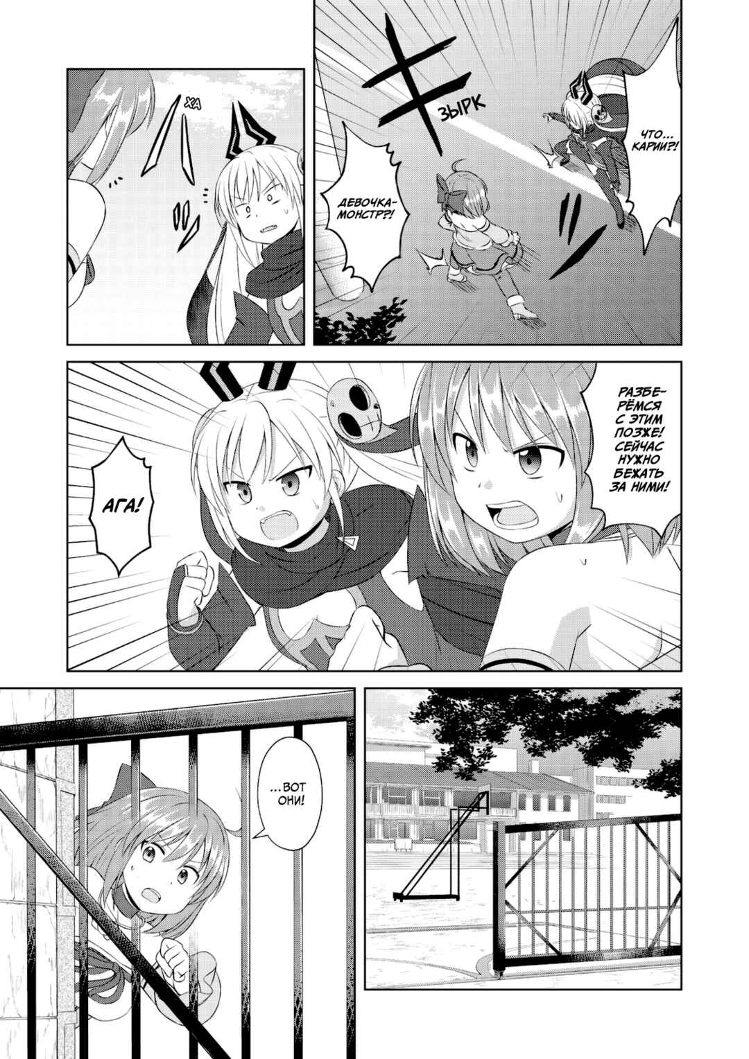 Chapter 57 - Page 15