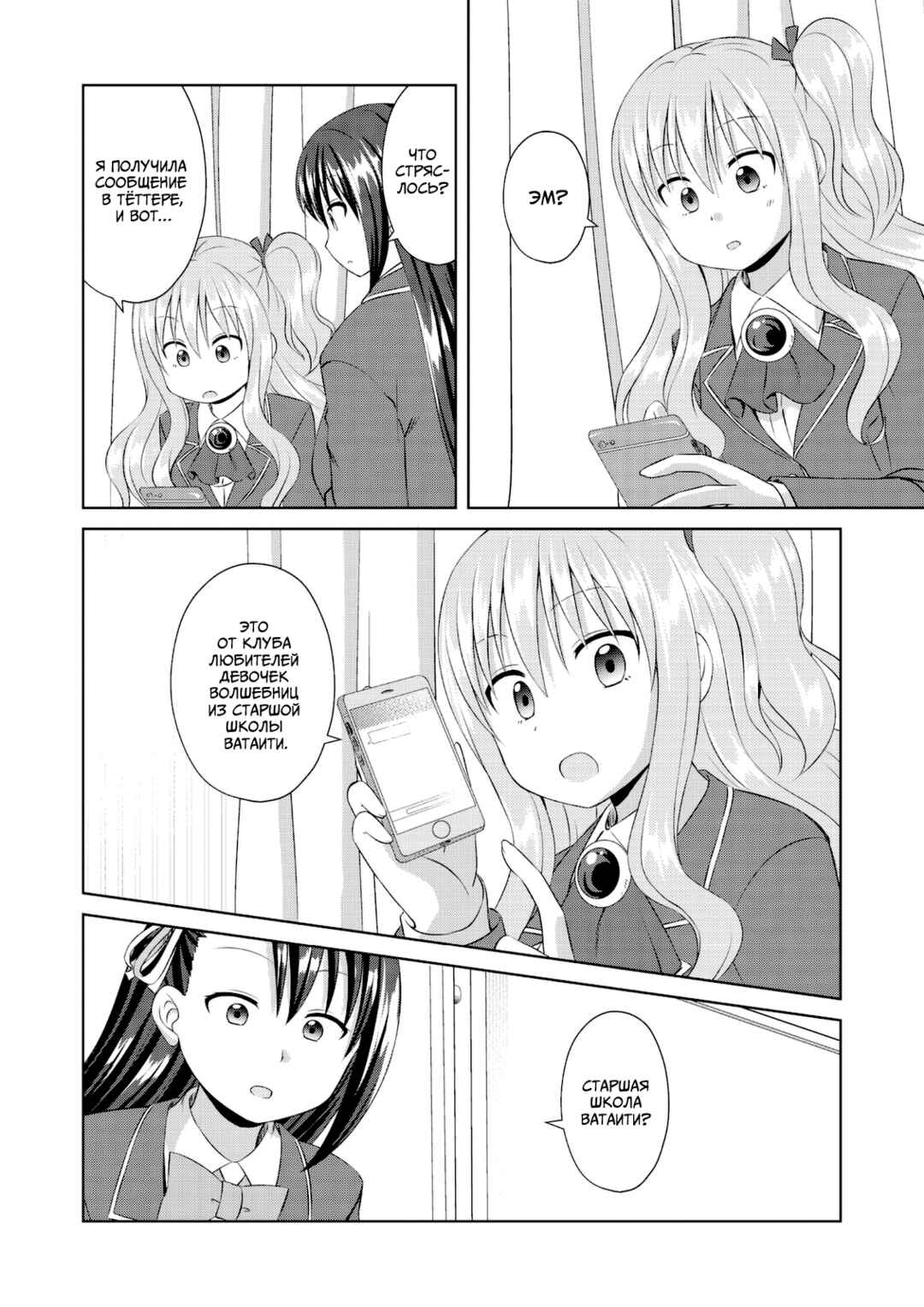 Chapter 57 - Page 2