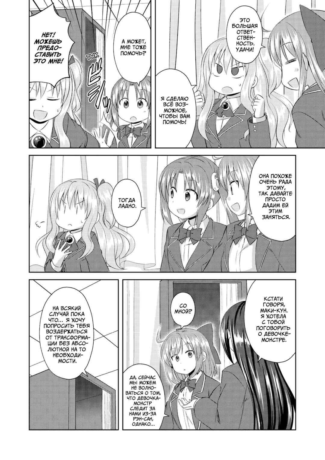 Chapter 57 - Page 4