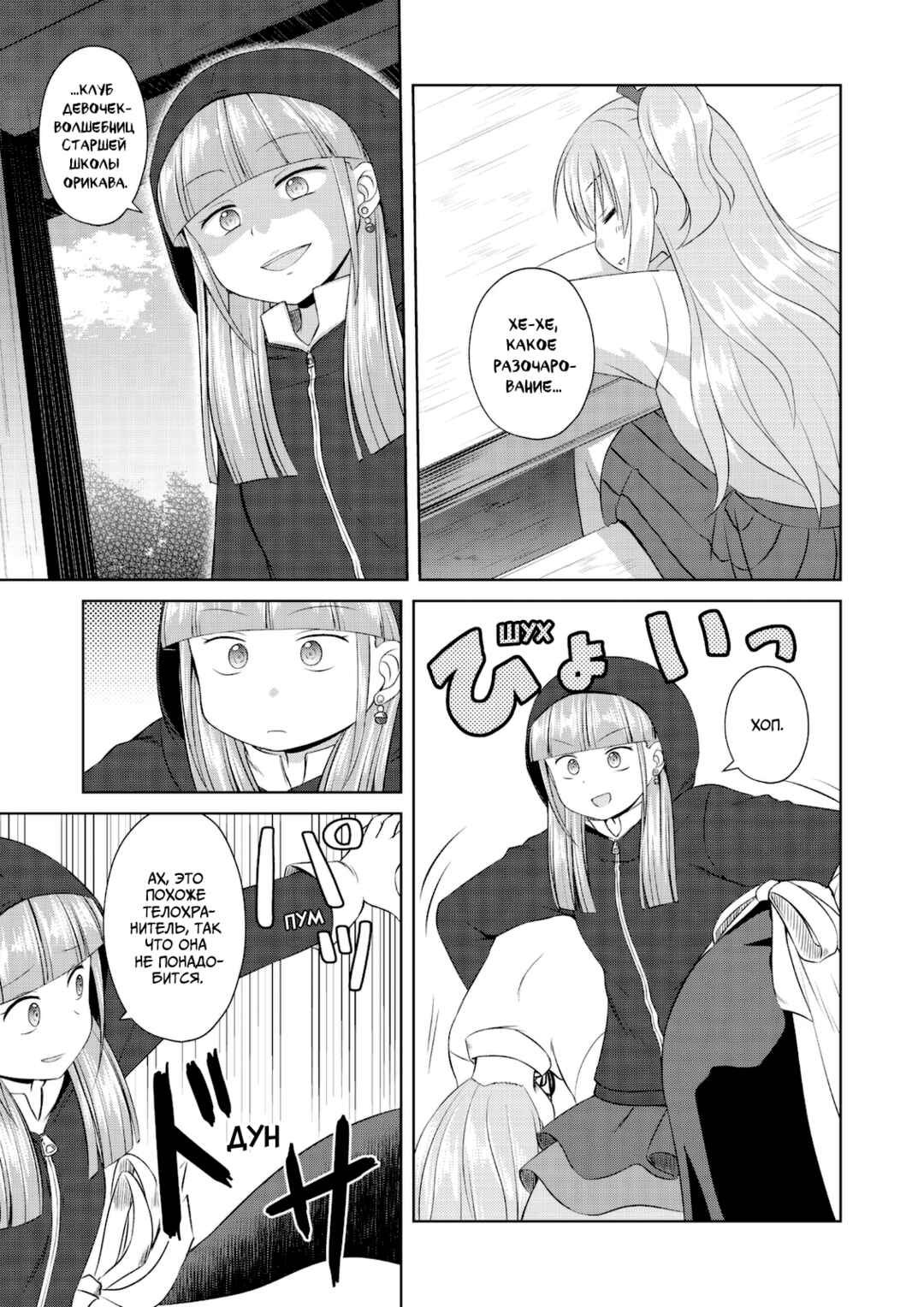 Chapter 57 - Page 9