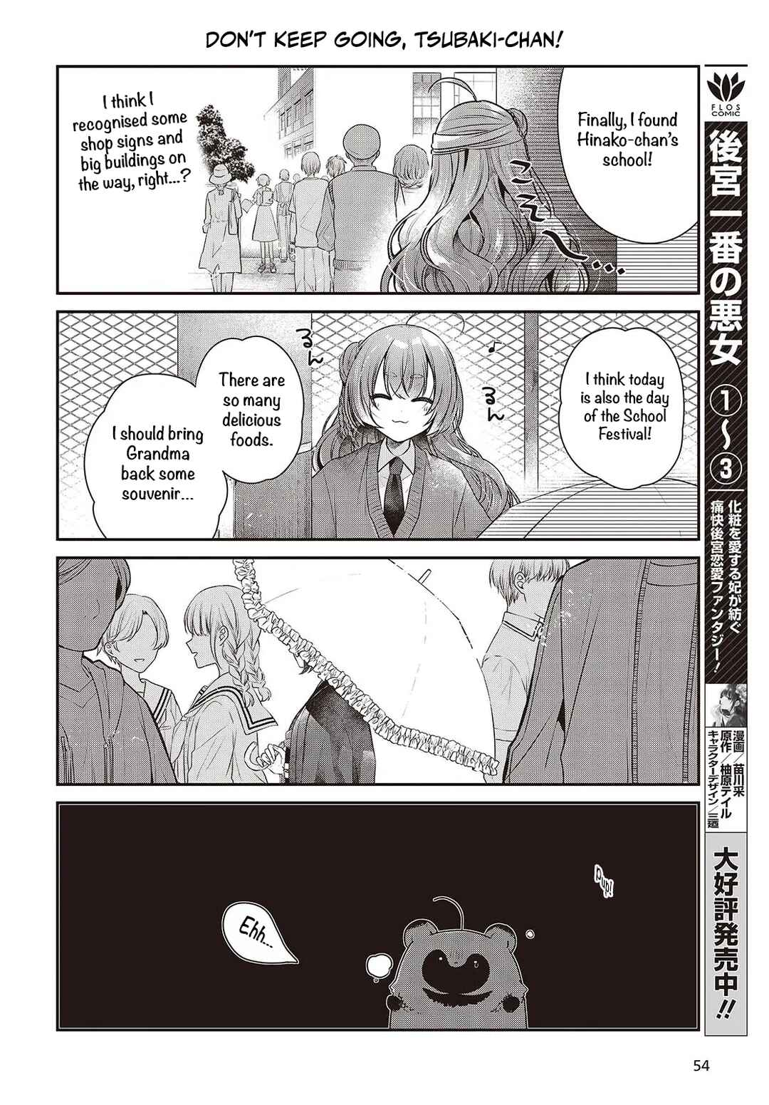 Chapter 51.5 - Page 4