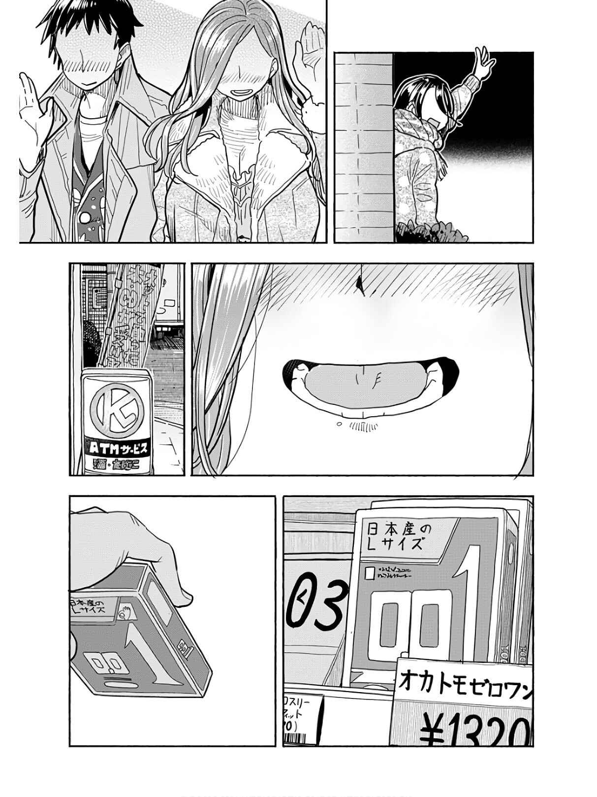 Chapter 117 - Page 18