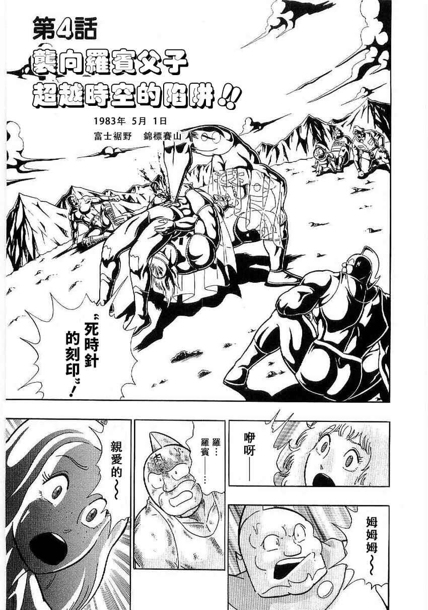 Chapter 4 - Page 1