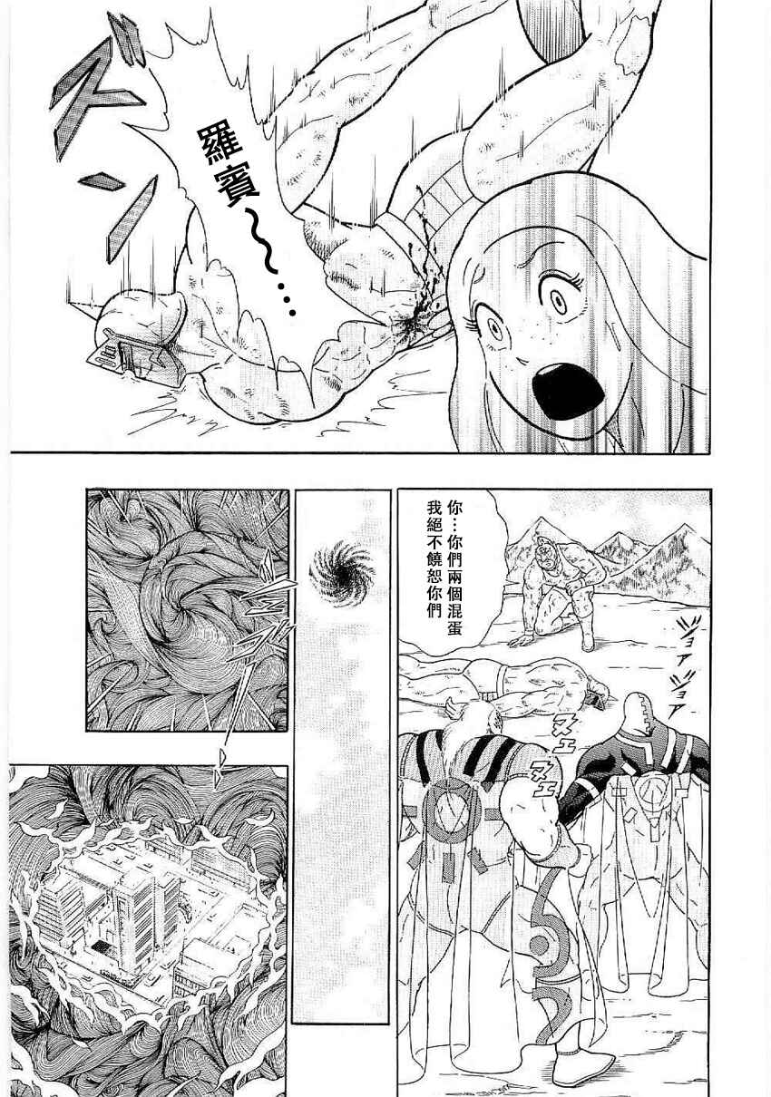Chapter 4 - Page 5