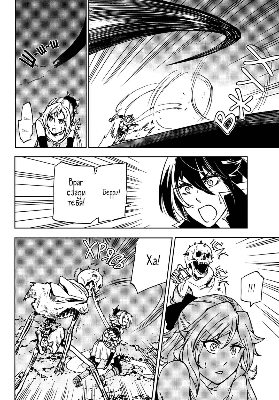Chapter 16 - Page 16
