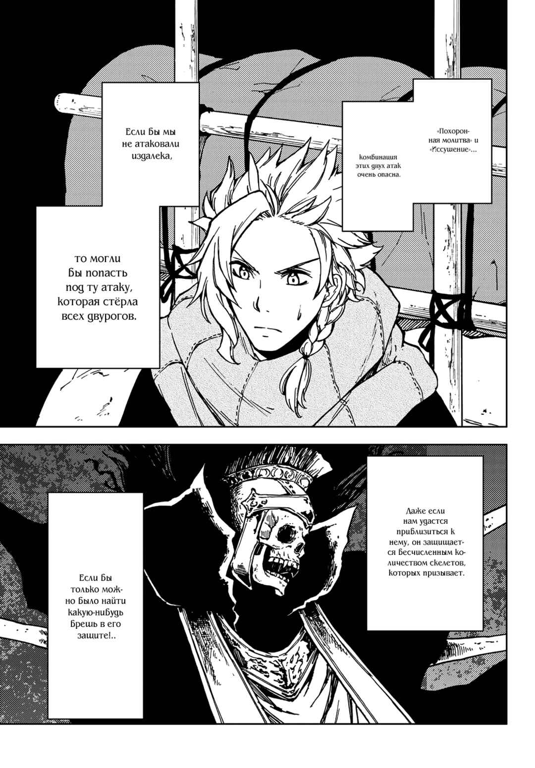 Chapter 16 - Page 19