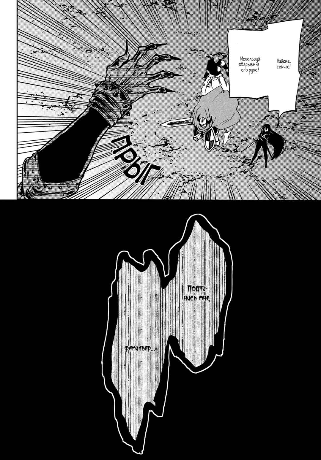 Chapter 16 - Page 24