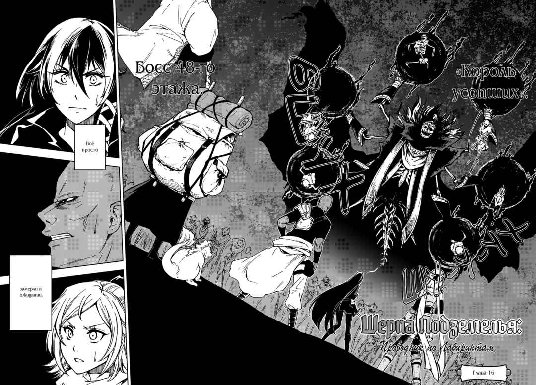 Chapter 16 - Page 3