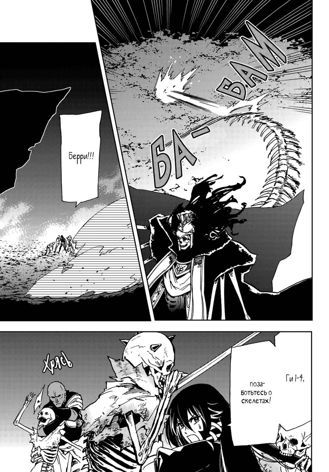 Chapter 16 - Page 31