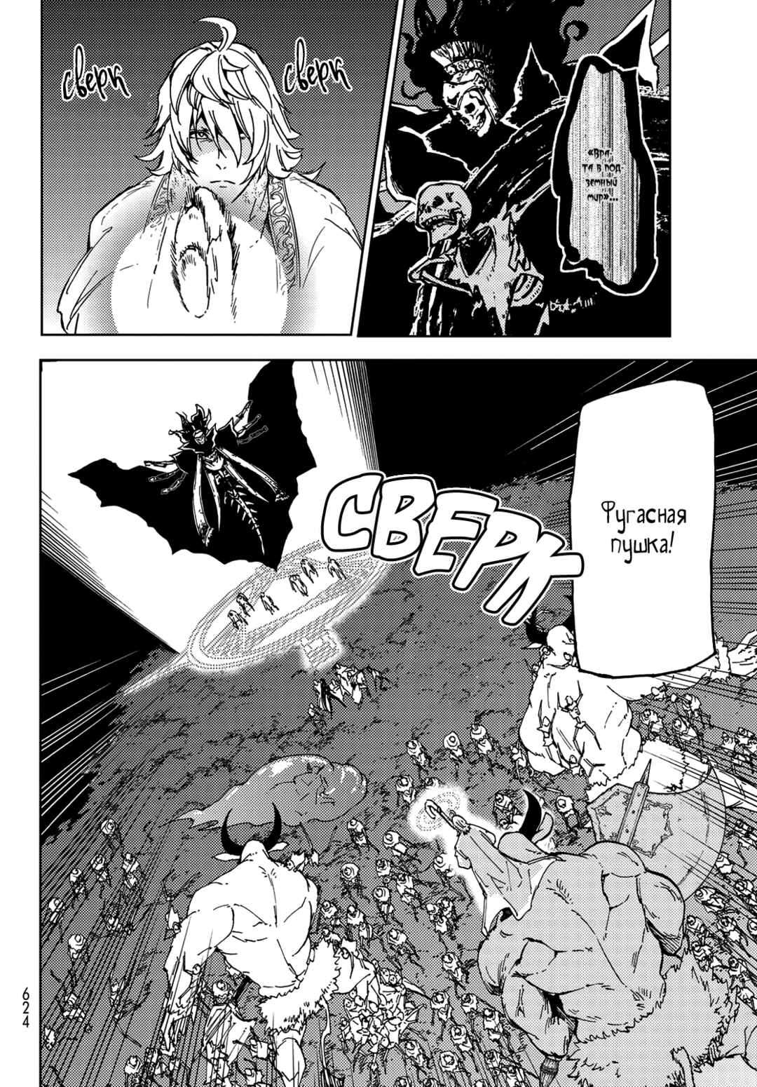 Chapter 16 - Page 32