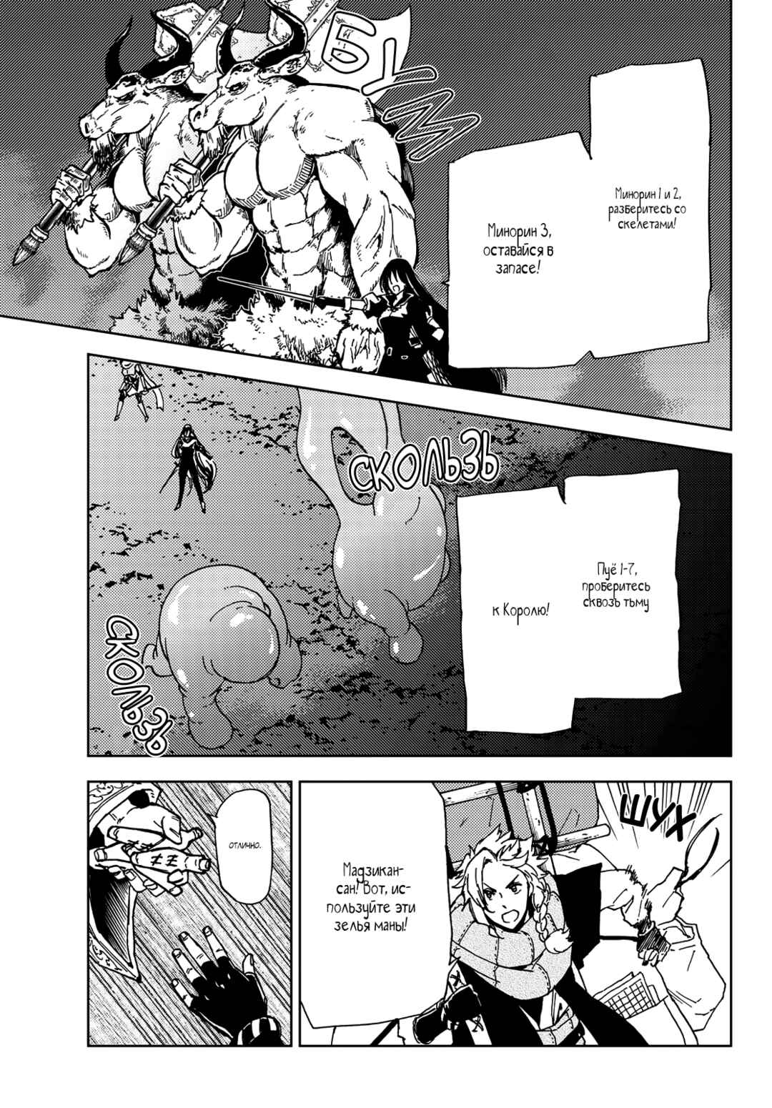 Chapter 16 - Page 7