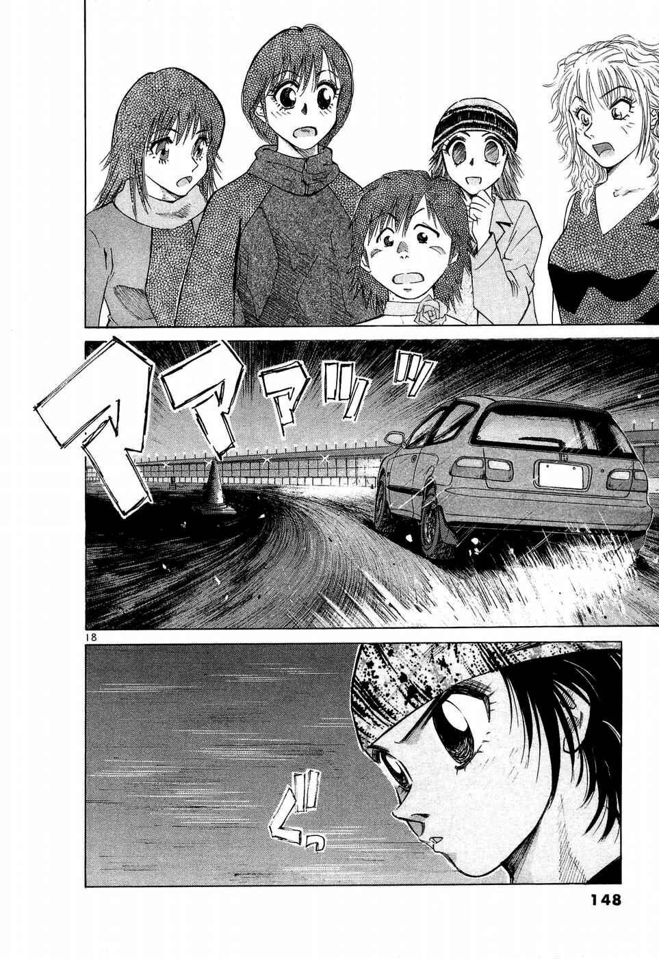 Chapter 247 - Page 16