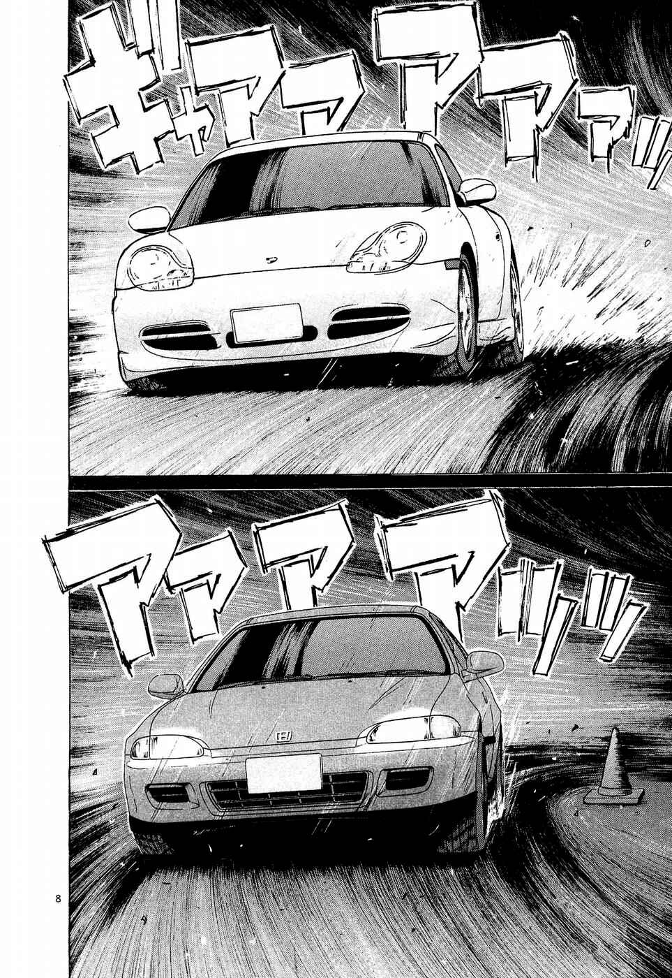 Chapter 247 - Page 7