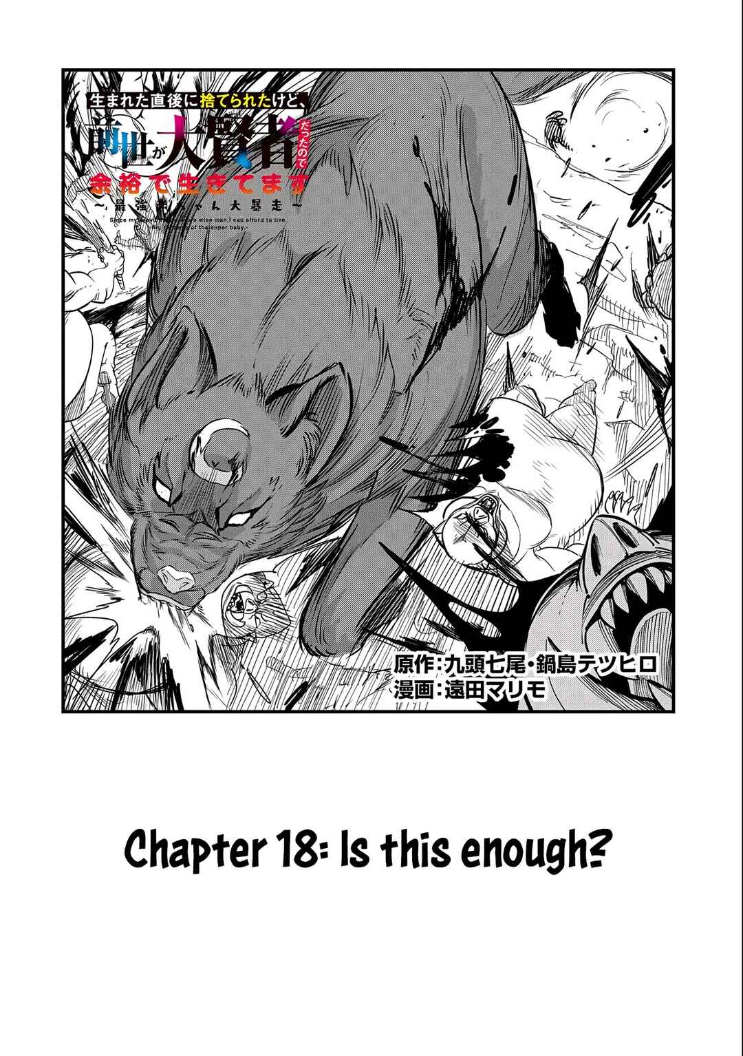 Chapter 18 - Page 4