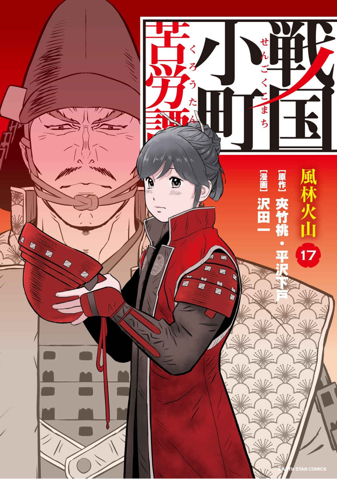 Chapter 81 - Page 1