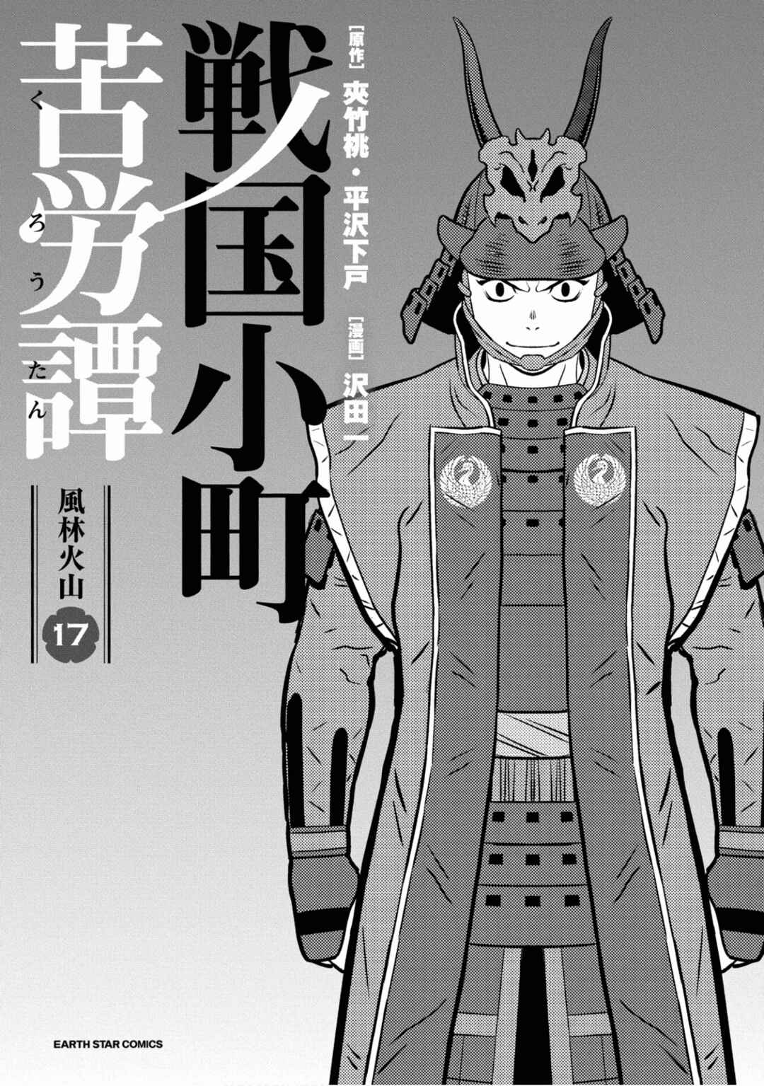 Chapter 81 - Page 2