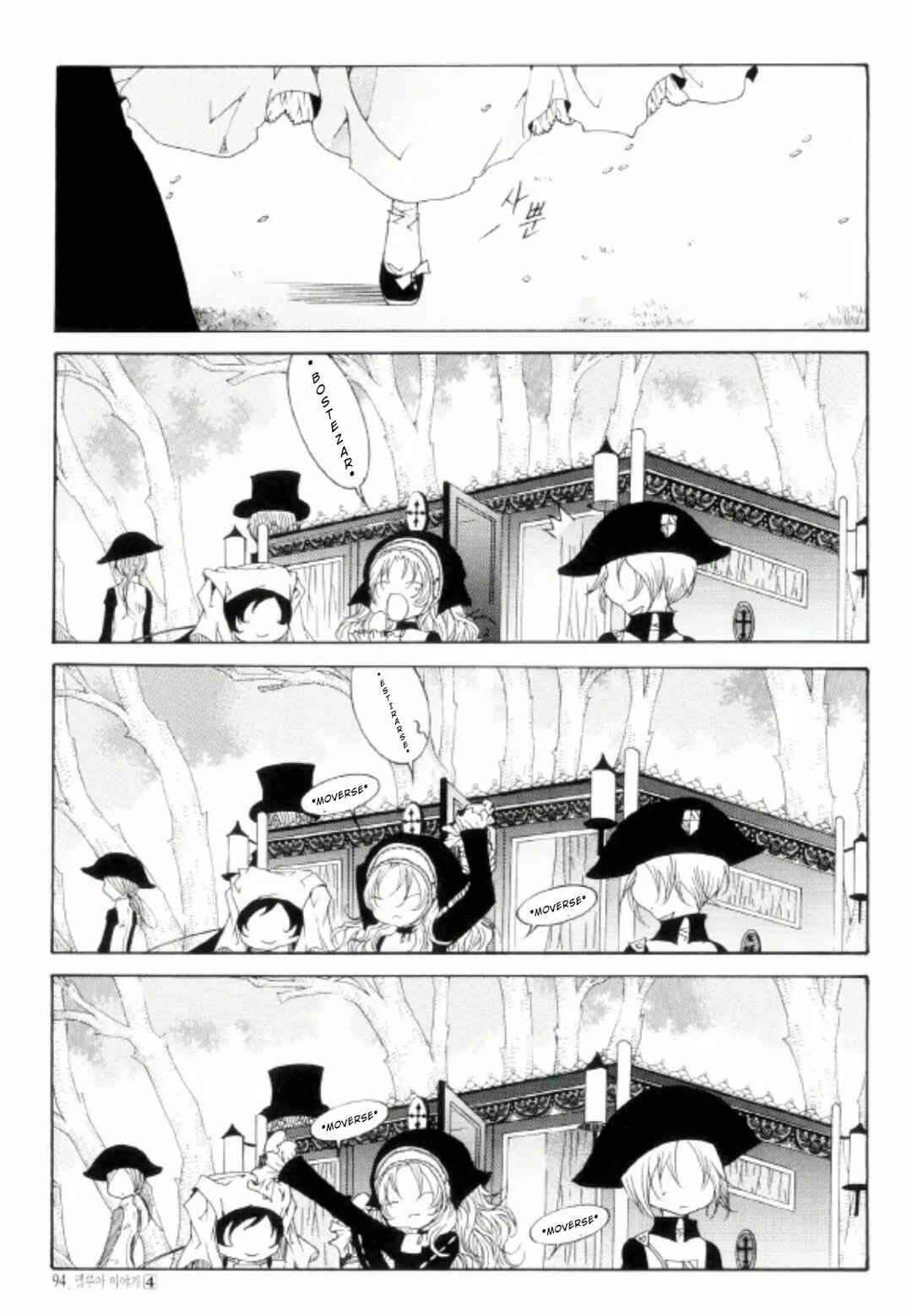 Chapter 3 - Page 26