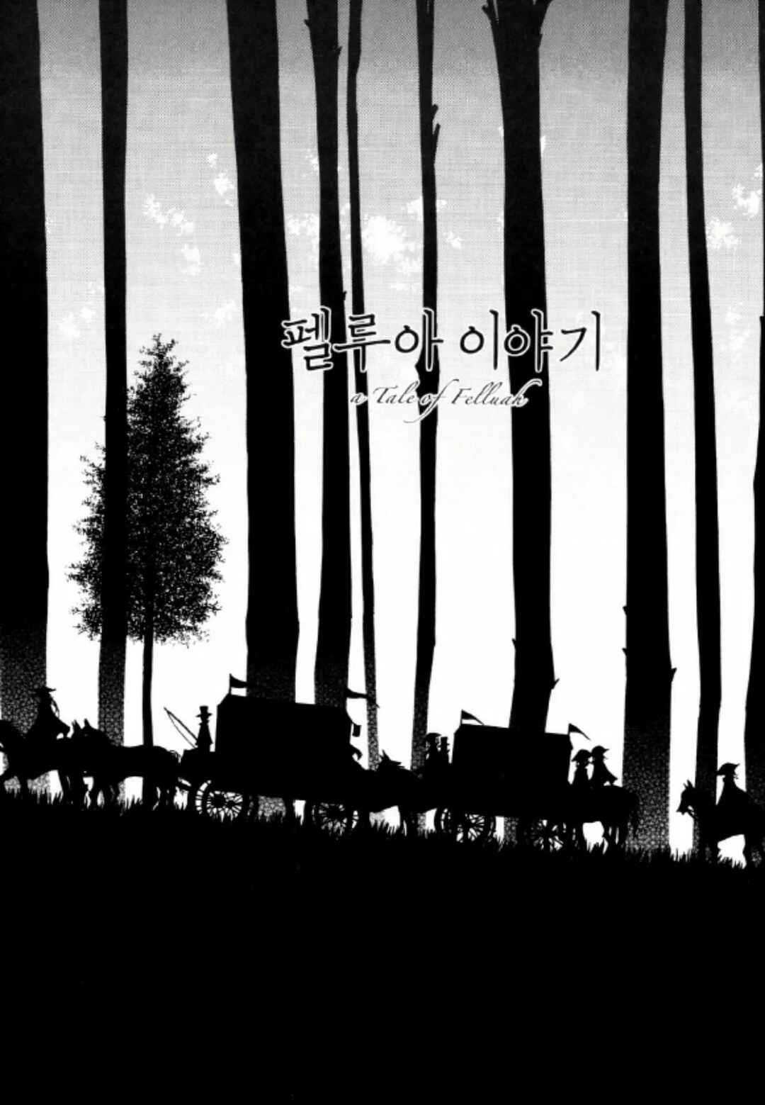Chapter 3 - Page 6
