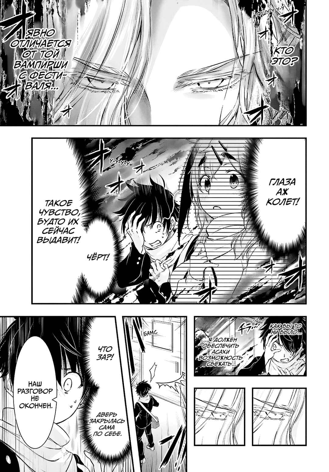 Chapter 4 - Page 3
