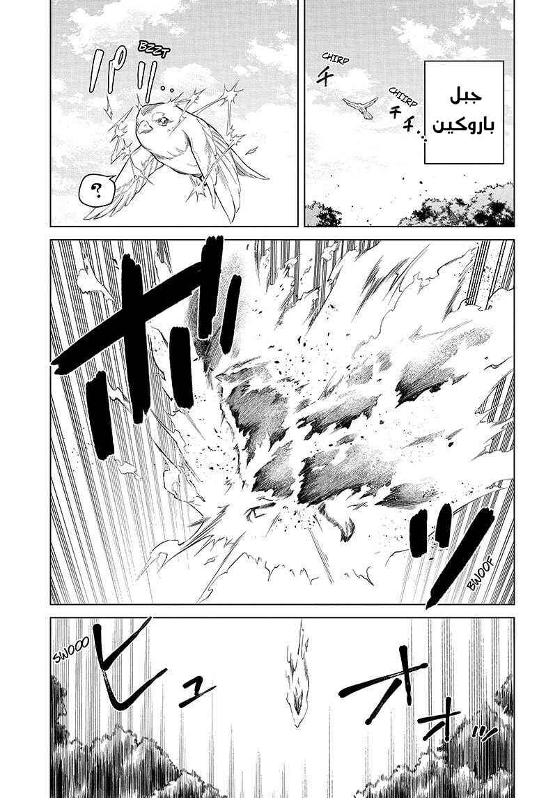Chapter 3 - Page 1