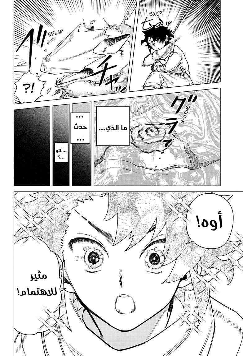 Chapter 3 - Page 12
