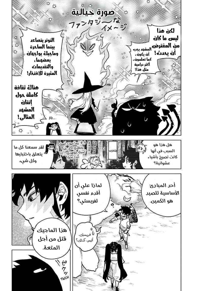 Chapter 3 - Page 16