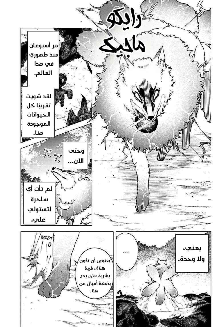 Chapter 3 - Page 3