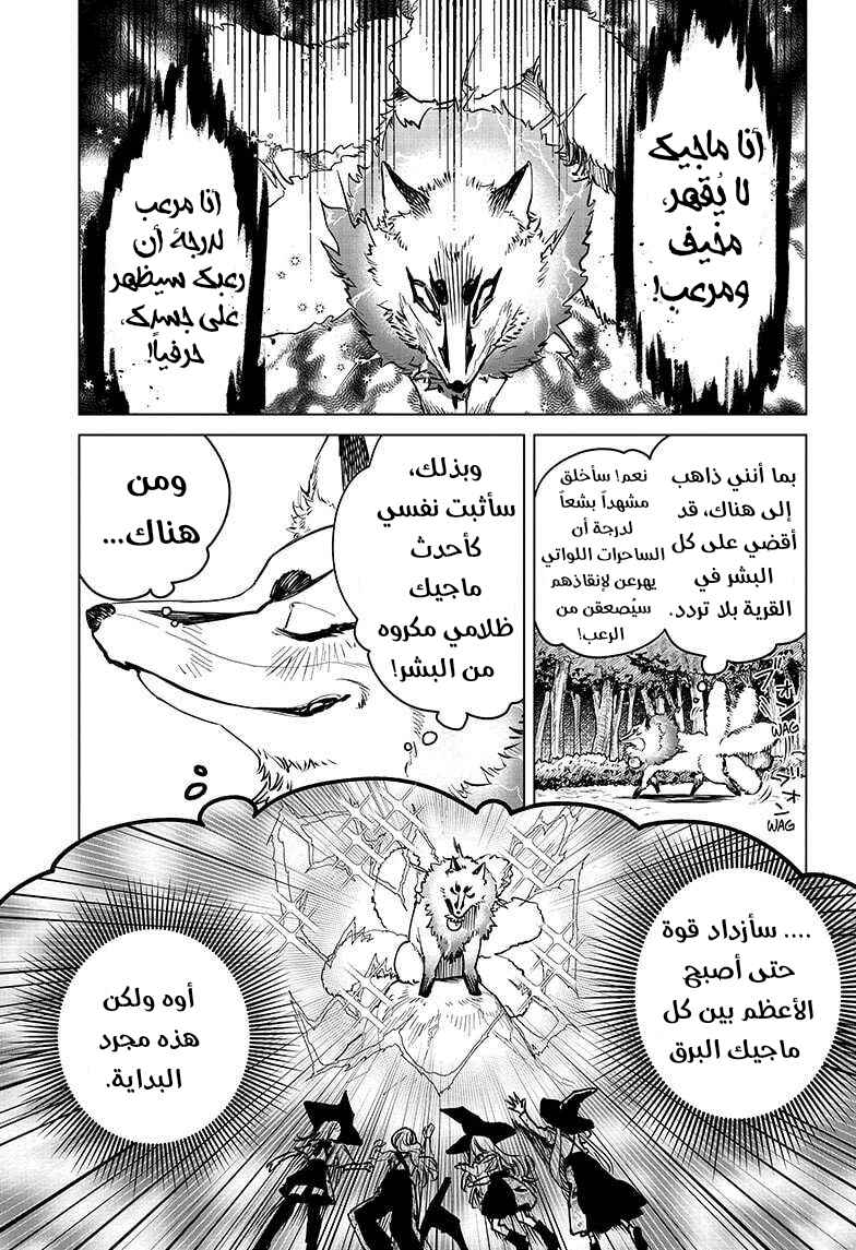 Chapter 3 - Page 5