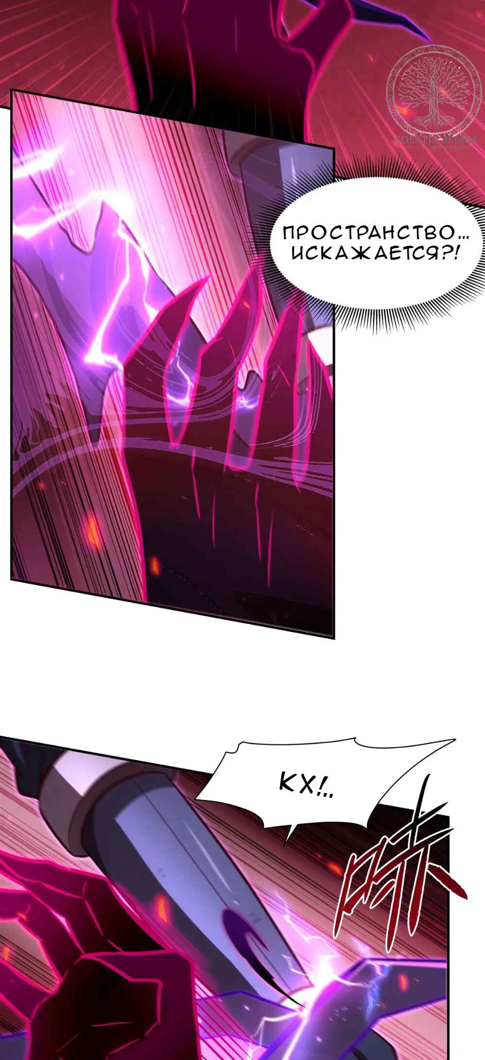 Chapter 363 - Page 12