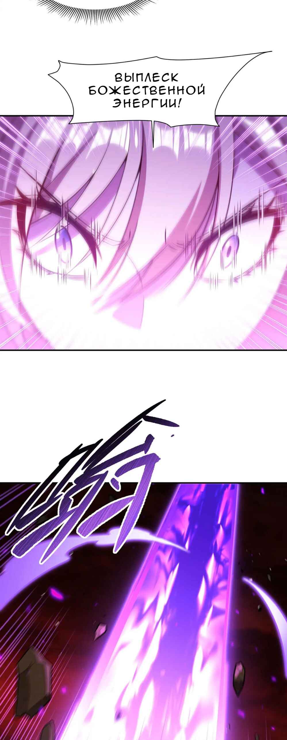 Chapter 363 - Page 19
