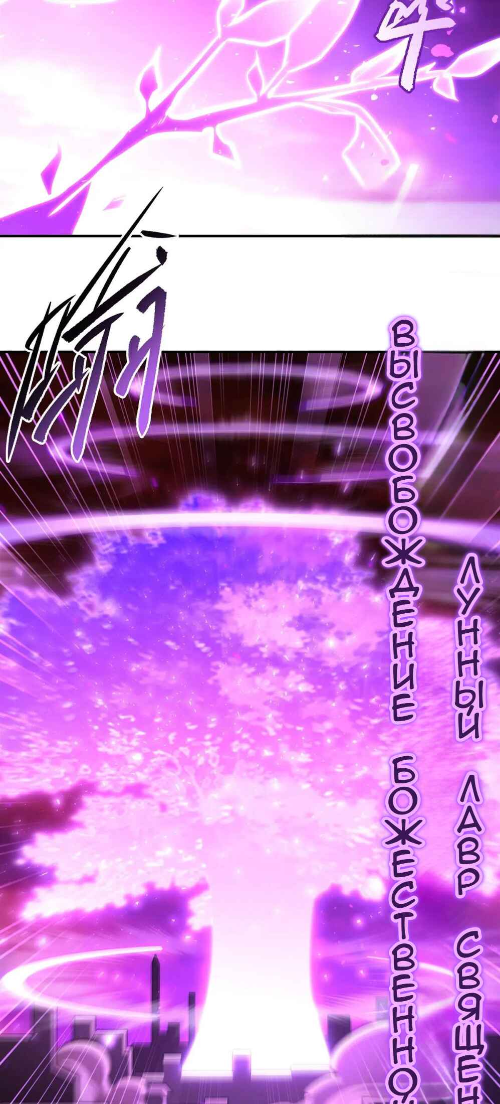 Chapter 363 - Page 22